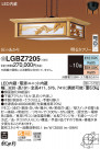 Panasonic ڥȥ饤 LGBZ7205