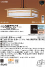 Panasonic ڥȥ饤 LGBZ7207