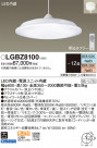Panasonic ڥȥ饤 LGBZ8100