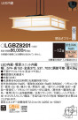 Panasonic ڥȥ饤 LGBZ8201