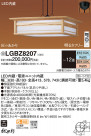 Panasonic ڥȥ饤 LGBZ8207