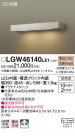 Panasonic ƥꥢ LGW46140LE1