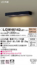 Panasonic ƥꥢ LGW46142LE1