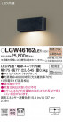 Panasonic ƥꥢ LGW46162LE1