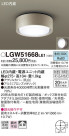 Panasonic ƥꥢ LGW51668LE1