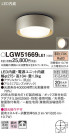 Panasonic ƥꥢ LGW51669LE1