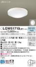 Panasonic Х롼饤 ƥꥢ饤 LGW51710LE1