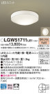 Panasonic Х롼饤 ƥꥢ饤 LGW51711LE1