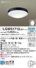 Panasonic Х롼饤 ƥꥢ饤 LGW51712LE1