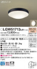 Panasonic Х롼饤 ƥꥢ饤 LGW51713LE1