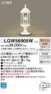 Panasonic ƥꥢȥɥ LGW56905W