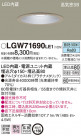 Panasonic 饤 LGW71690LE1