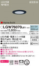 Panasonic 饤 LGW76070LE1