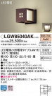 Panasonic �������ƥꥢ�������ȥɥ� LGW85040AK