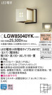 Panasonic �������ƥꥢ�������ȥɥ� LGW85040YK