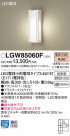 Panasonic �������ƥꥢ�������ȥɥ� LGW85060F