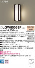 Panasonic �������ƥꥢ�������ȥɥ� LGW85063F