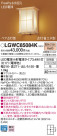Panasonic �������ƥꥢ�������ȥɥ� LGWC85084K