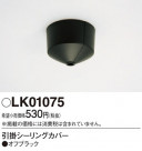 Panasonic ¾ LK01075