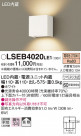 Panasonic �֥饱�å� LSEB4020LE1