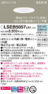 Panasonic 饤 LSEB5057LB1