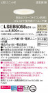 Panasonic 饤 LSEB5058LB1