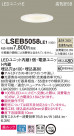 Panasonic 饤 LSEB5058LE1