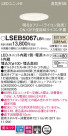 Panasonic 饤 LSEB5067LB1