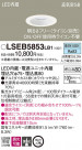 Panasonic 饤 LSEB5853LB1