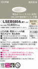 Panasonic 饤 LSEB5854LB1