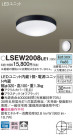 Panasonic �������ƥꥢ�������ȥɥ� LSEW2008LE1