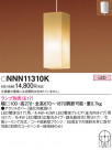 Panasonic ڥȥ饤 NNN11310K