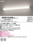Panasonic Х롼饤 ֥饱å NNN15406LE1