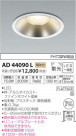 �������߾��� KOIZUMI �ͷ�������饤�� AD44090L