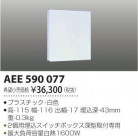 �������߾��� KOIZUMI �ȥ�� AEE590077