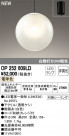 ODELIC ǥå ڥȥ饤 OP252609LD