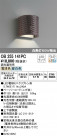 ODELIC ǥå ֥饱å OB255141PC