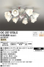 ODELIC ǥå ǥꥢ OC257073LC