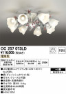 ODELIC ǥå ǥꥢ OC257073LD