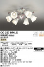 ODELIC ǥå ǥꥢ OC257074LC