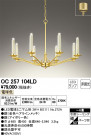 ODELIC �����ǥ�å� �����ǥꥢ OC257104LD