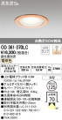 ODELIC ǥå 饤 OD361070LC