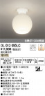 ODELIC ǥå 󥰥饤 OL013095LC