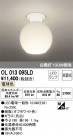 ODELIC ǥå 󥰥饤 OL013095LD