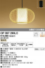 ODELIC ǥå ڥȥ饤 OP097299LC