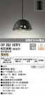 ODELIC ǥå ڥȥ饤 OP252197P1