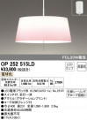 ODELIC ǥå ڥȥ饤 OP252515LD