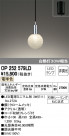 ODELIC ǥå ڥȥ饤 OP252579LD