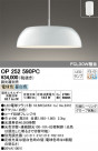 ODELIC ǥå ڥȥ饤 OP252590PC
