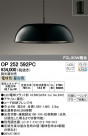 ODELIC ǥå ڥȥ饤 OP252592PC